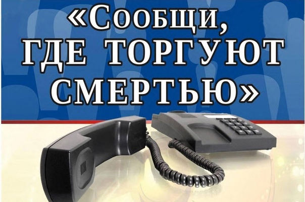где торгуют смертью