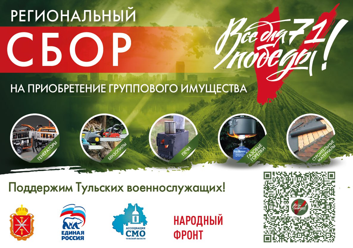 народный фронт
